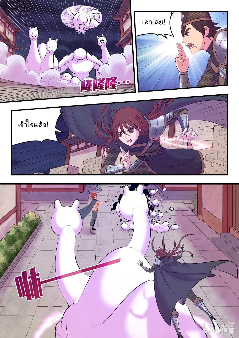 King of Spirit Beast 119-119