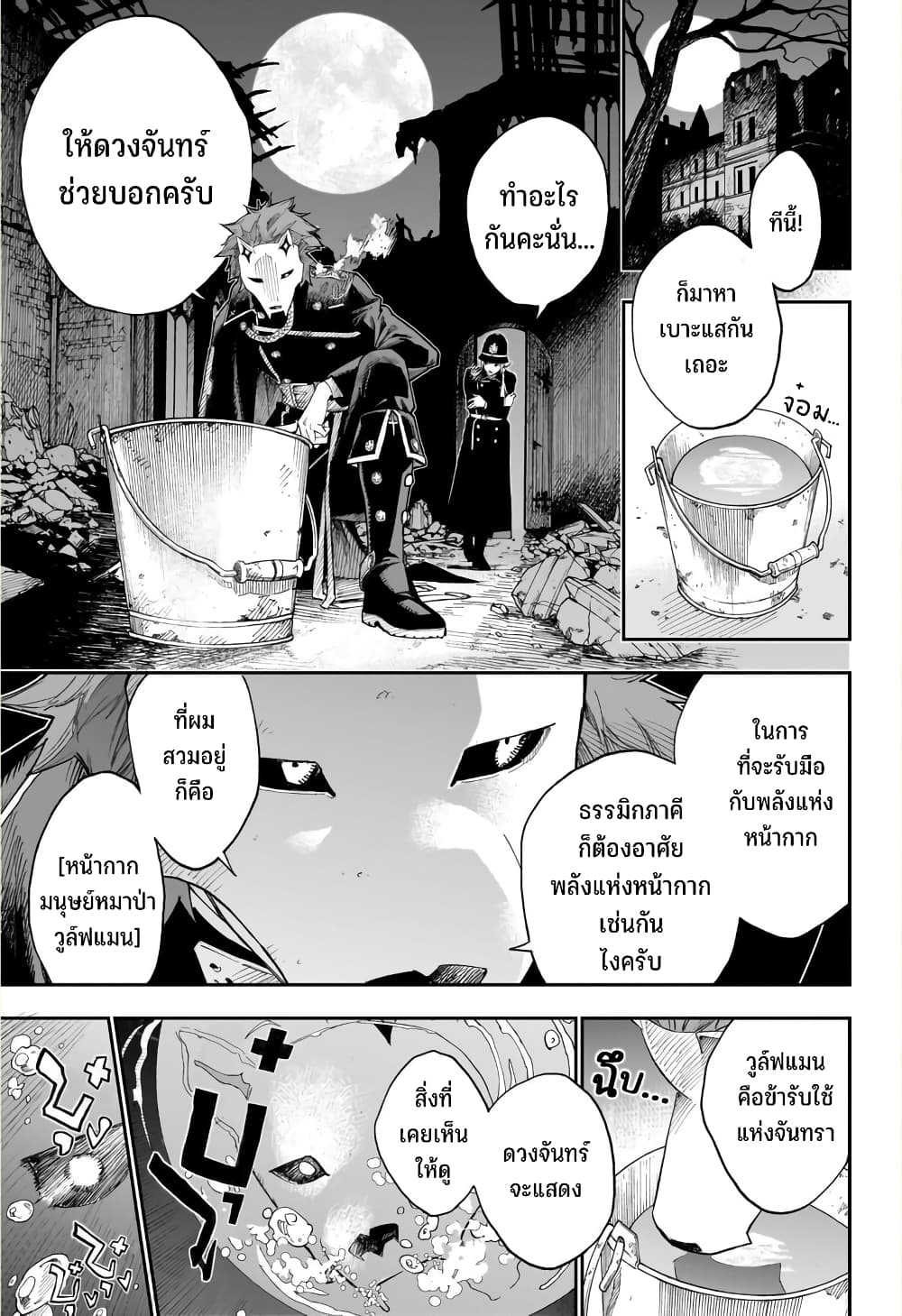 Kamen Kitan THEO 1-One Shot