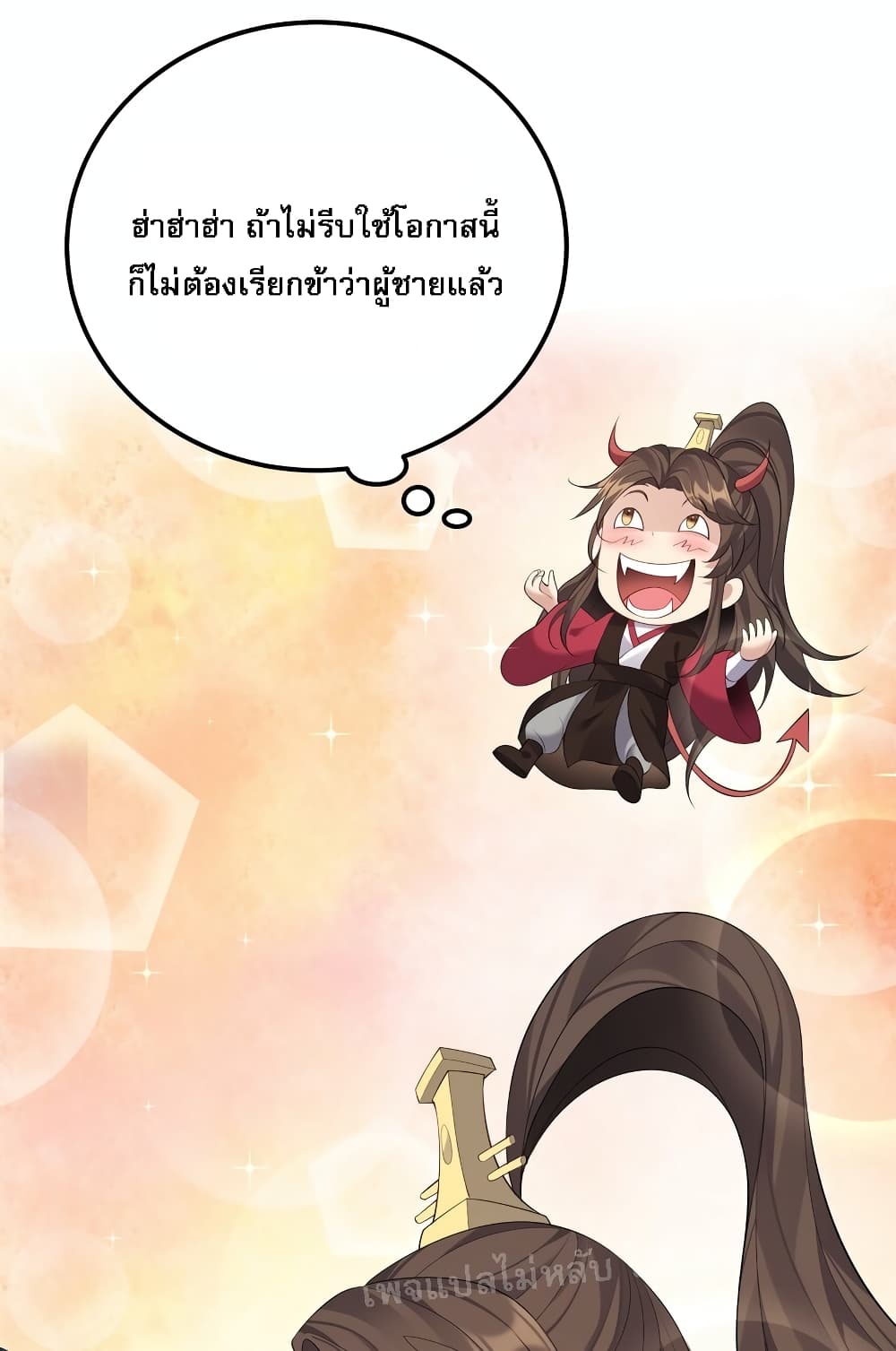 Rebirth is the Number One Greatest Villain ดันเกิดใหม่เป็นสุดยอดวายร้ายหมายเลขหนึ่ง 123-123