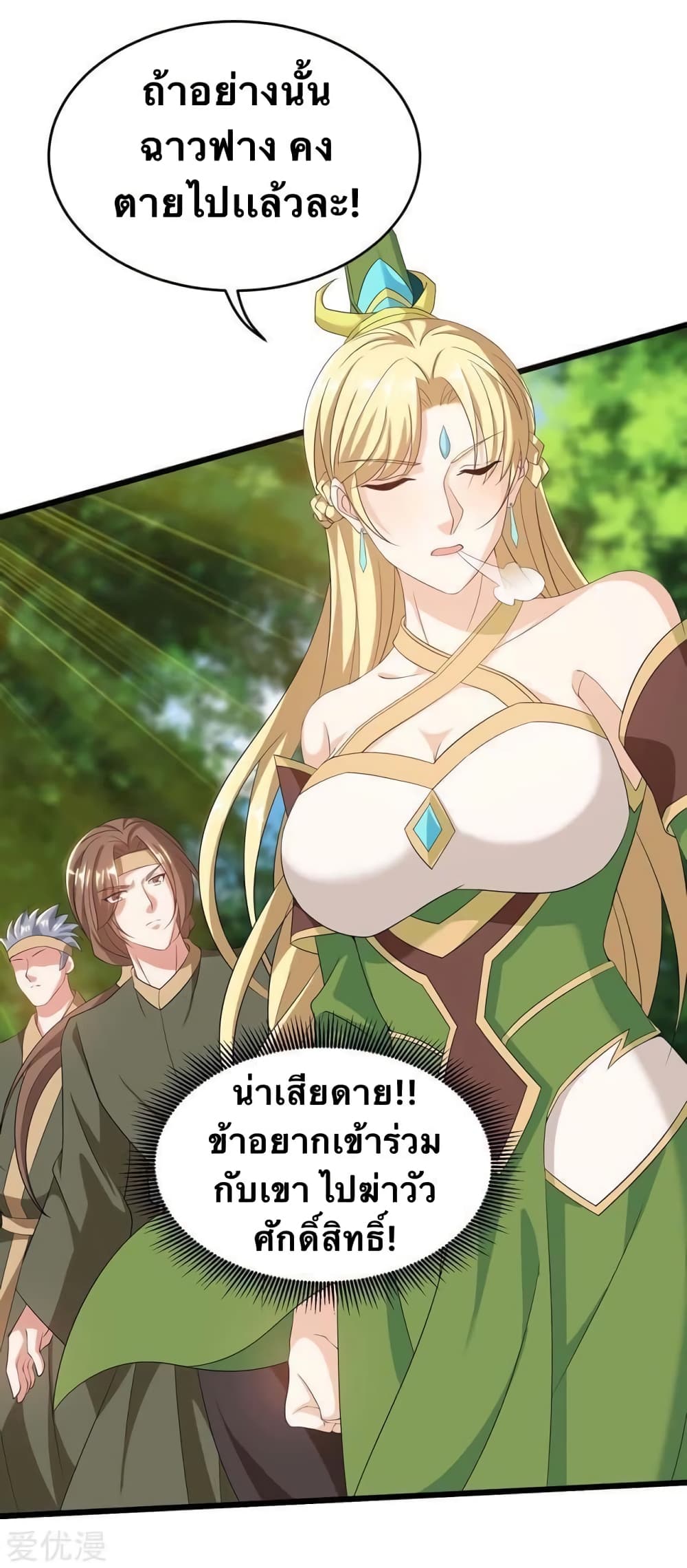 Strongest Leveling 171-171