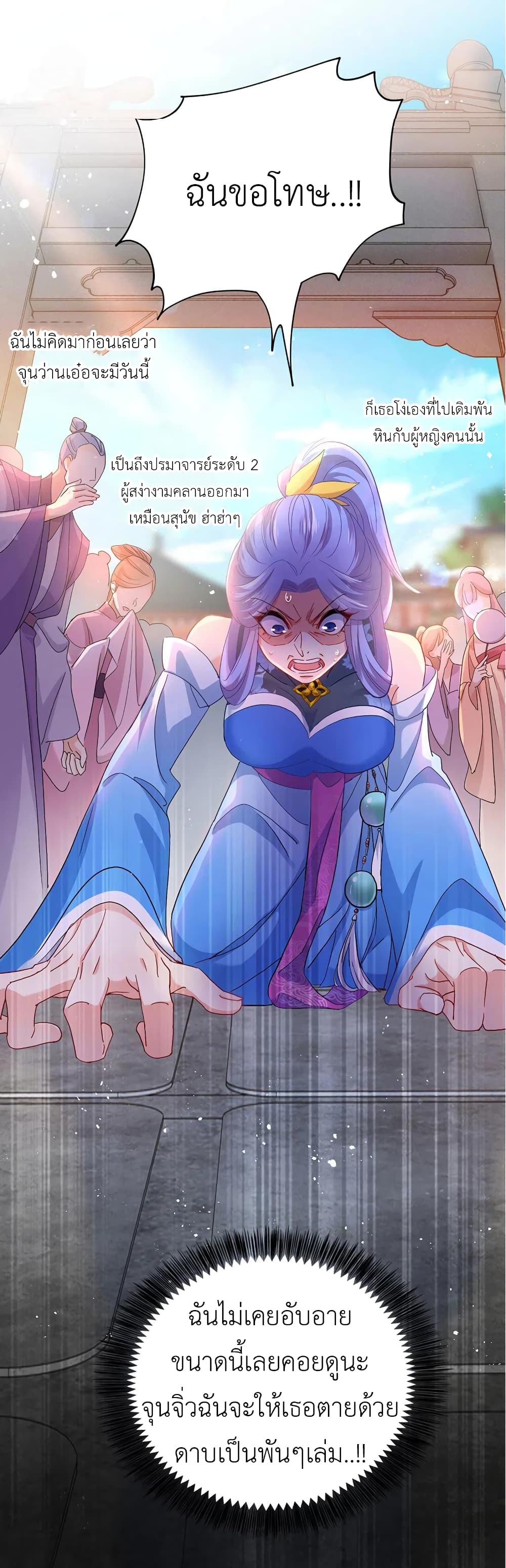 The Rebirth of the Killer Queen 28-28