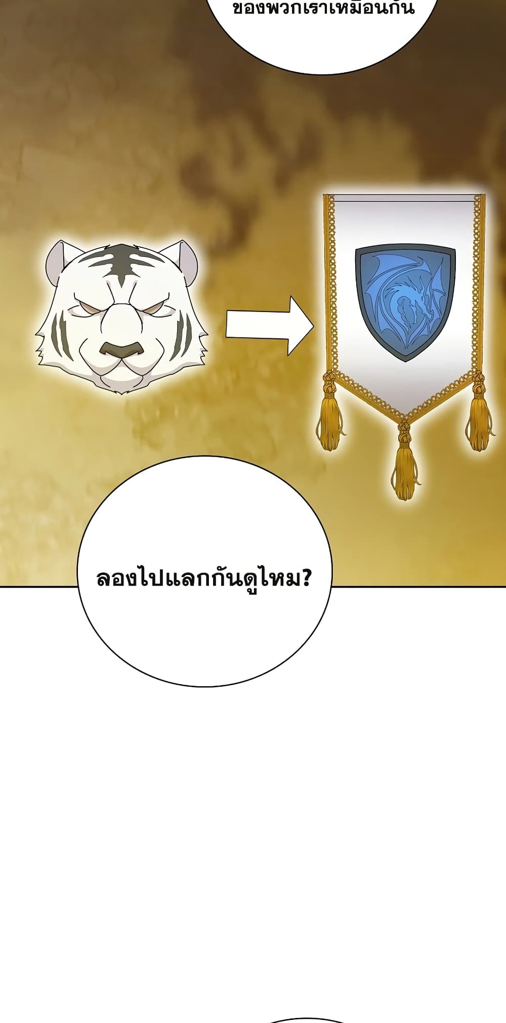 Magic Academy Survival Guide 52-52