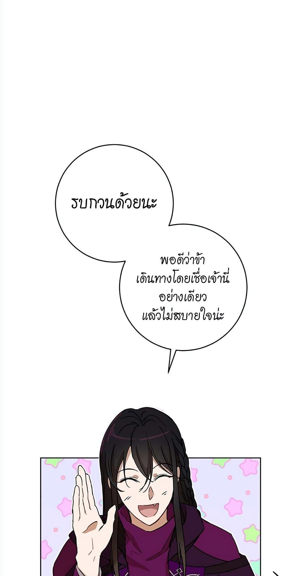 The Demonic Contract 66-66