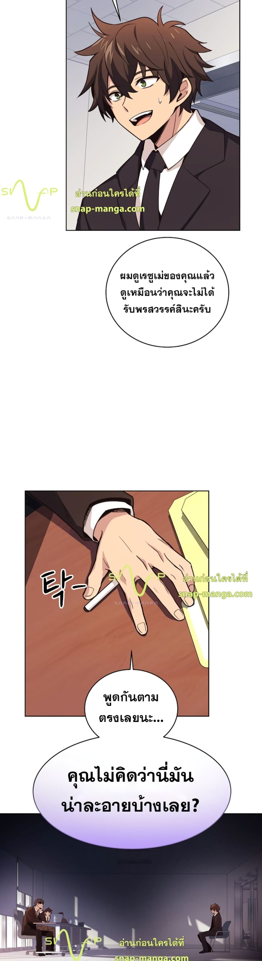 The Part-Time Land of the Gods 1-1