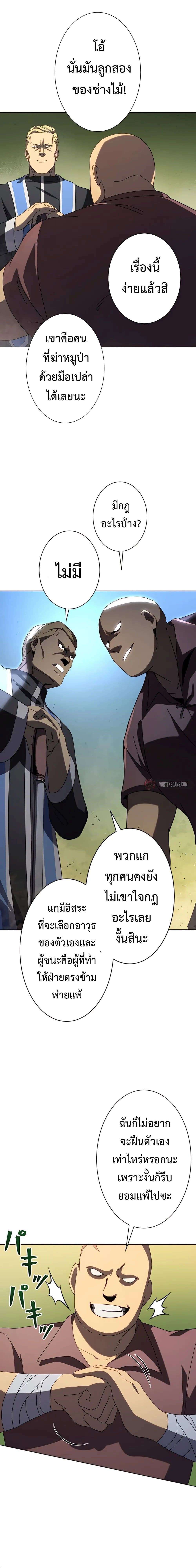 The Survival of the Savior 4-4