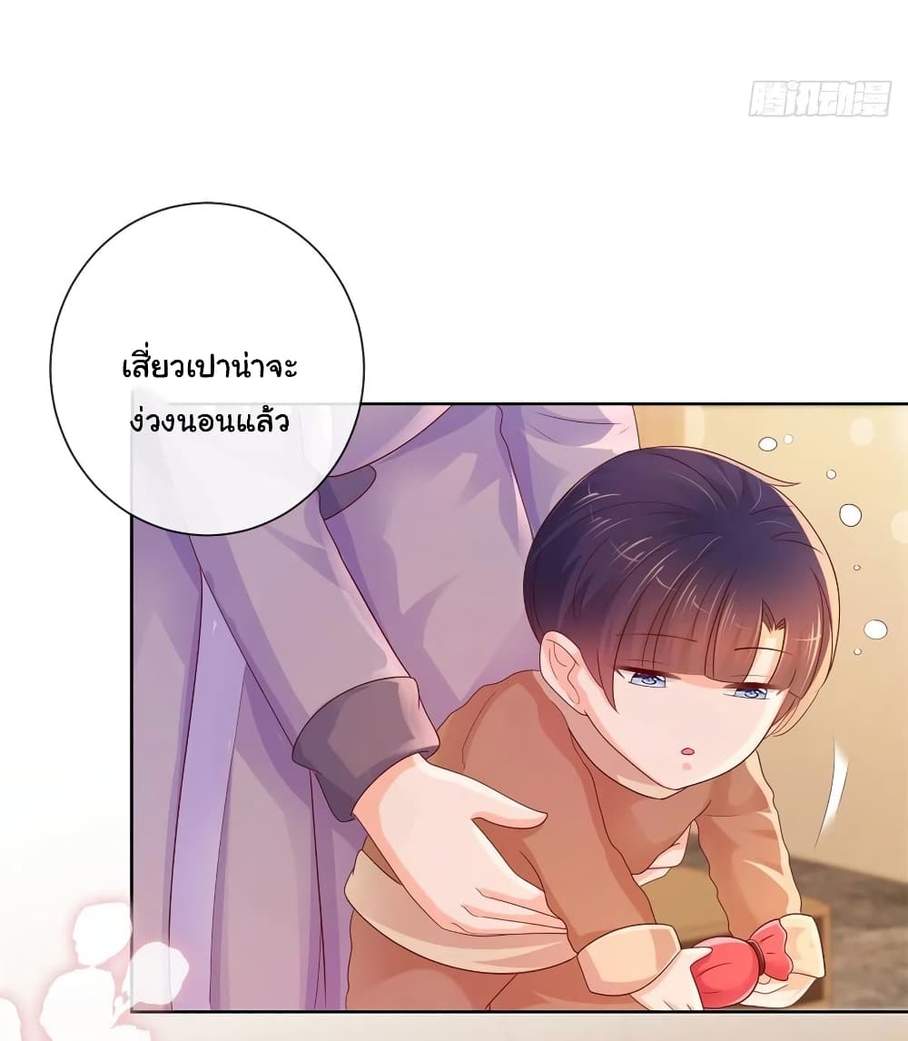 The Lovely Wife And Strange Marriage แผนรักลวงใจ 273-273