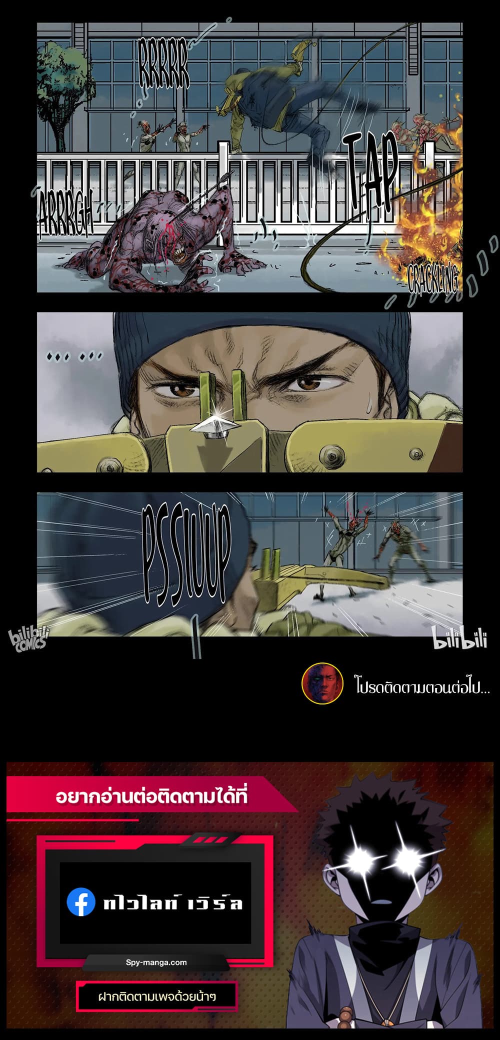 Zombie World 67-67