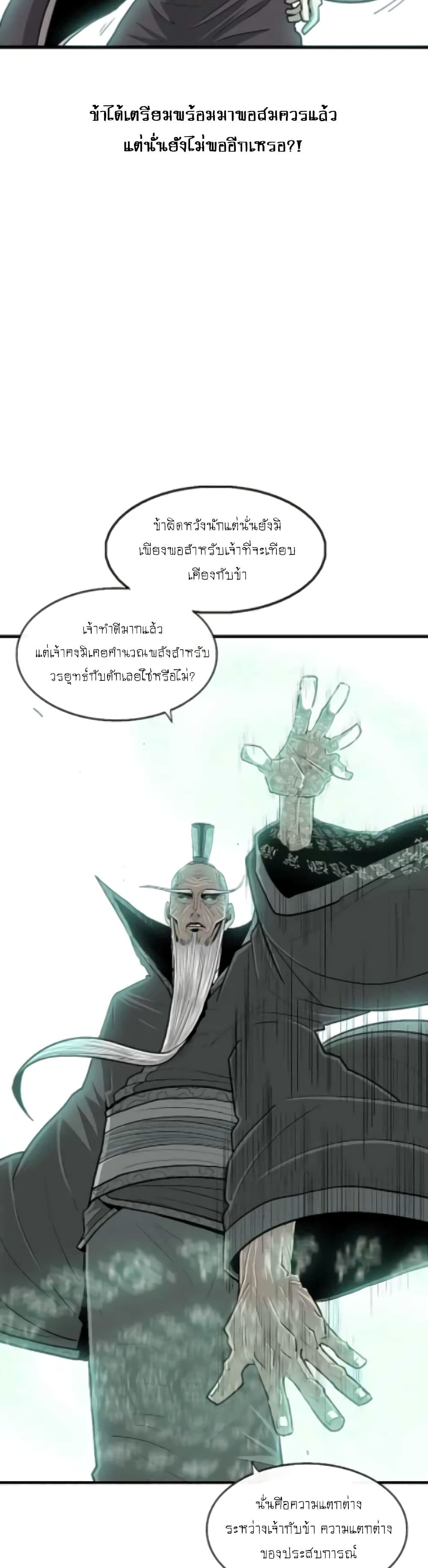 Legend of the Northern Blade 126-126
