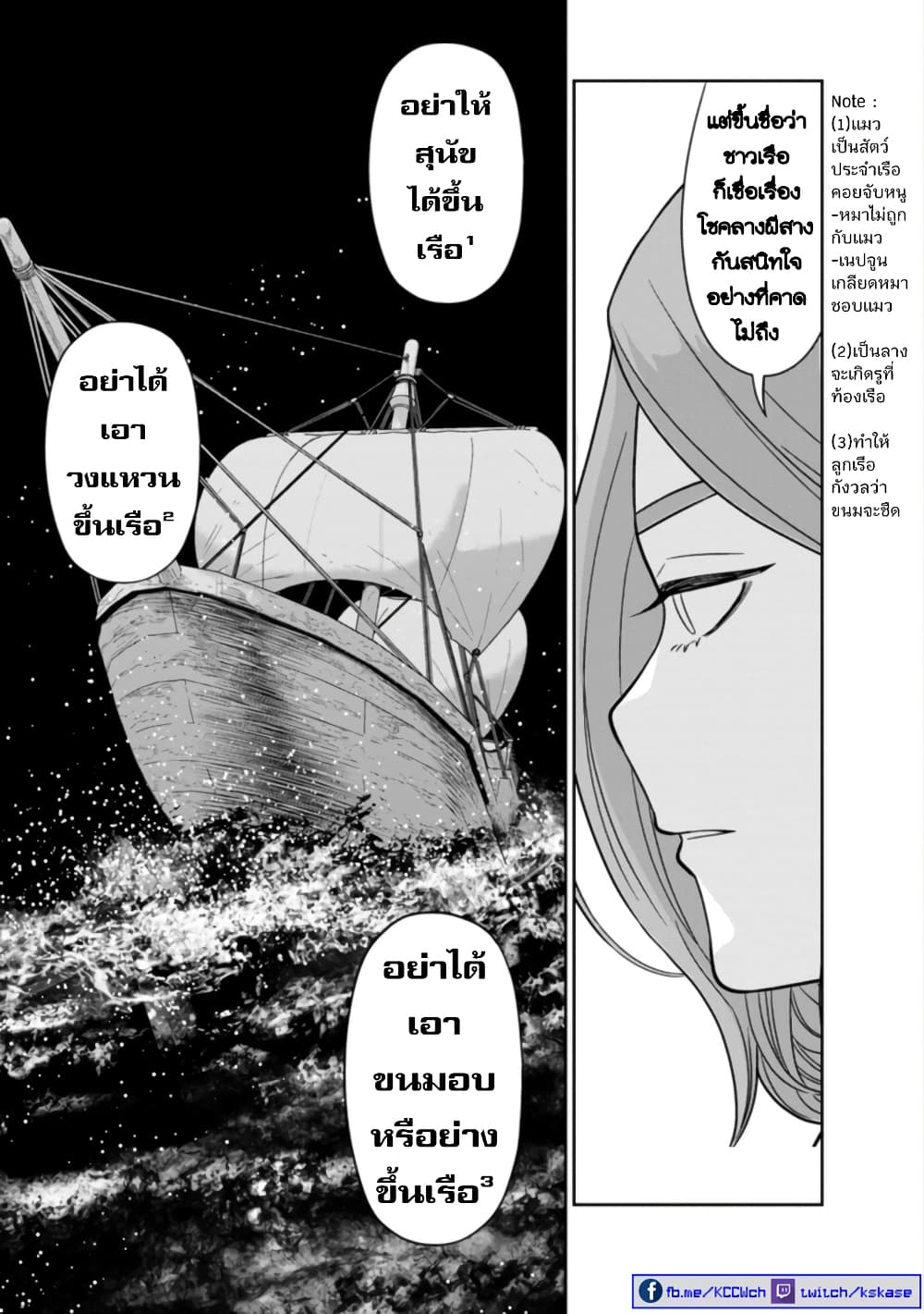 Maou-gun Saikyou no Majutsushi wa Ningen datta เมื่อมนุษย์ได้มาสร้างฮาเร็มในทัพจอมมาร 25-25