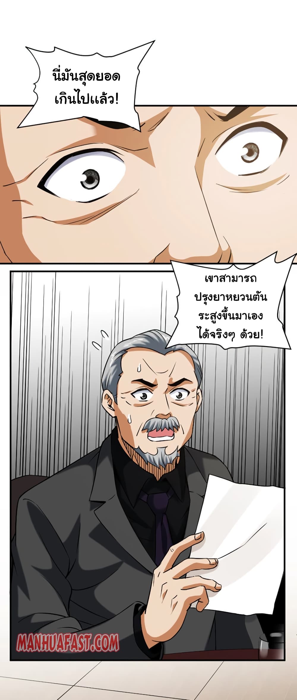 Rebirth of the Urban Immortal Emperor 19-19