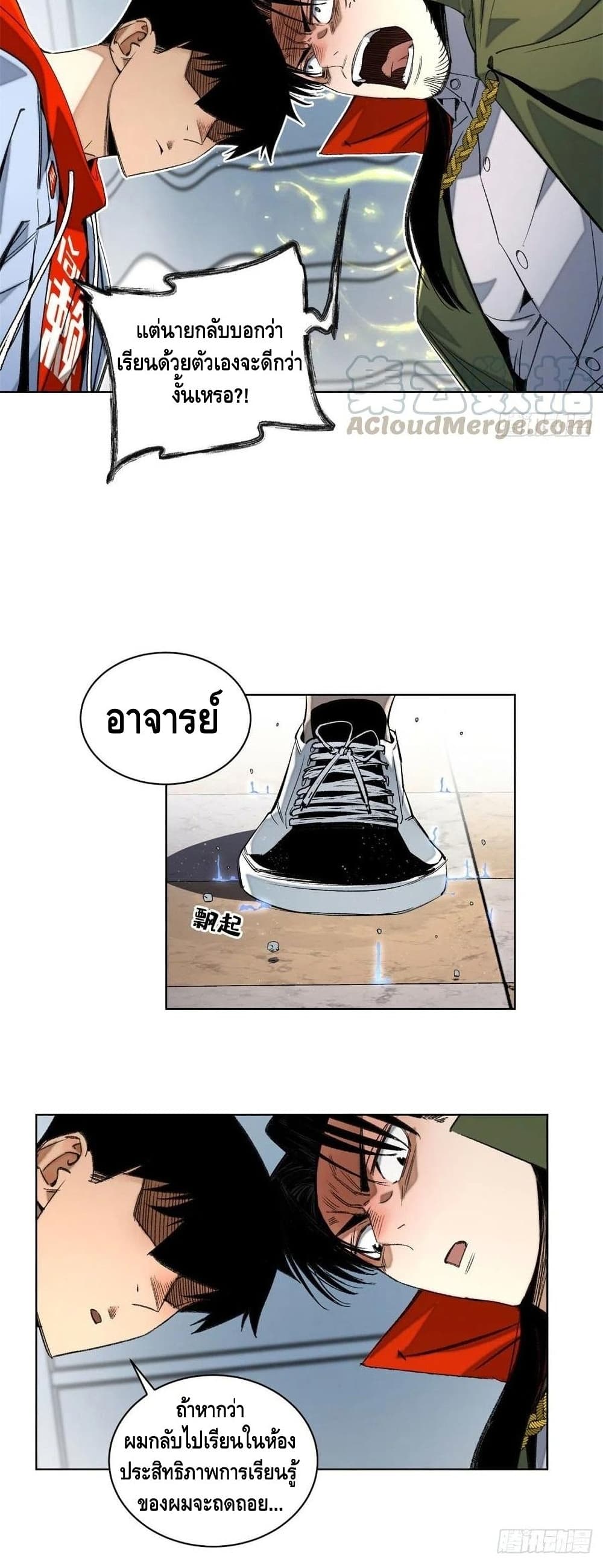 Tomorrow's Oisaster 39-39