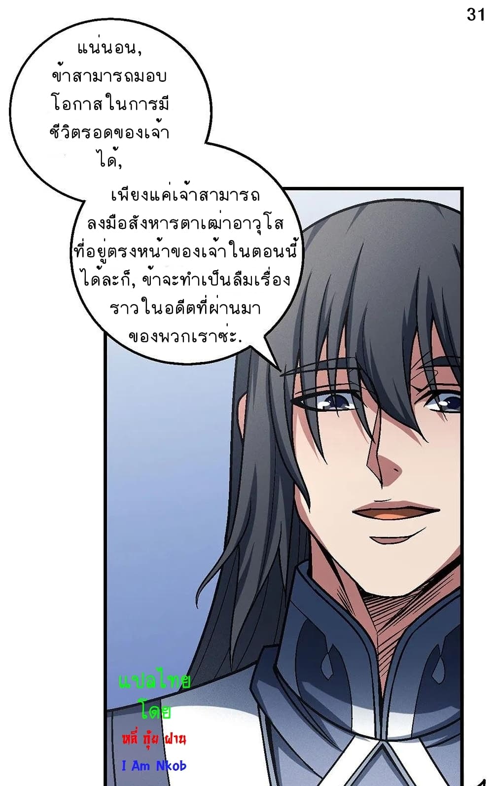 God of Martial Arts 338-338