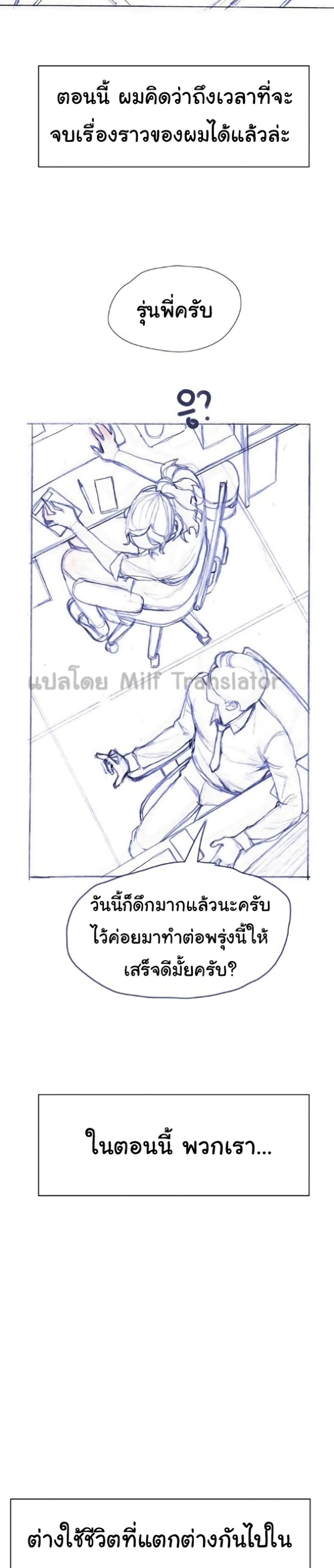 Understanding of Flirting 41-ตอนจบ
