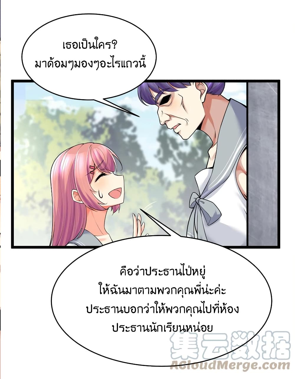 What Happended? Why I become to Girl? 78-78