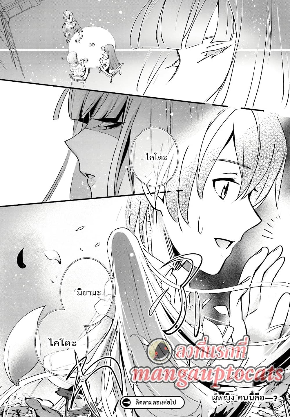 Yuusha Shoukan ni Makikomareta kedo, Isekai wa Heiwa deshita 4-4