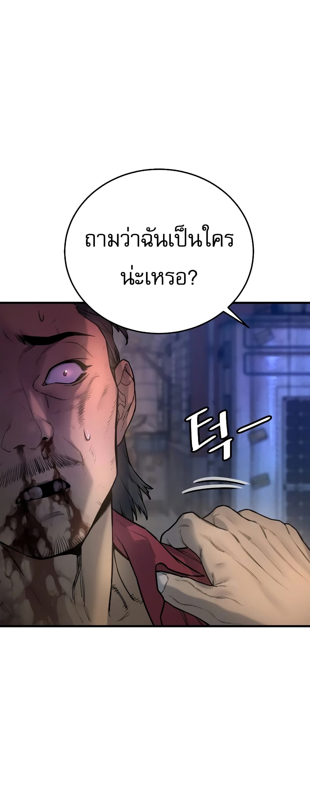 Return of the Bloodthirsty Police 1-1