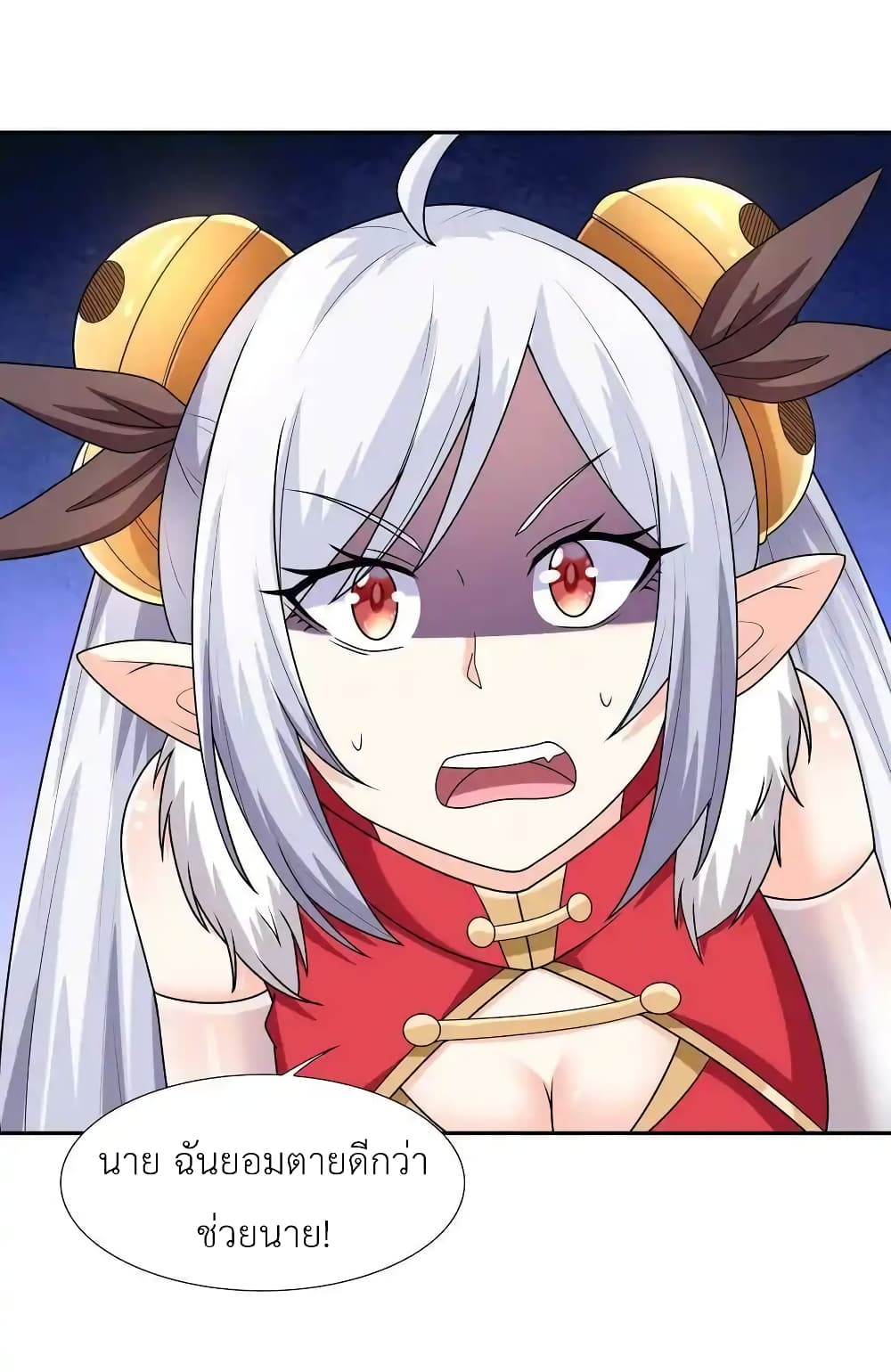 My Harem Is Entirely Female Demon Villains 16-16