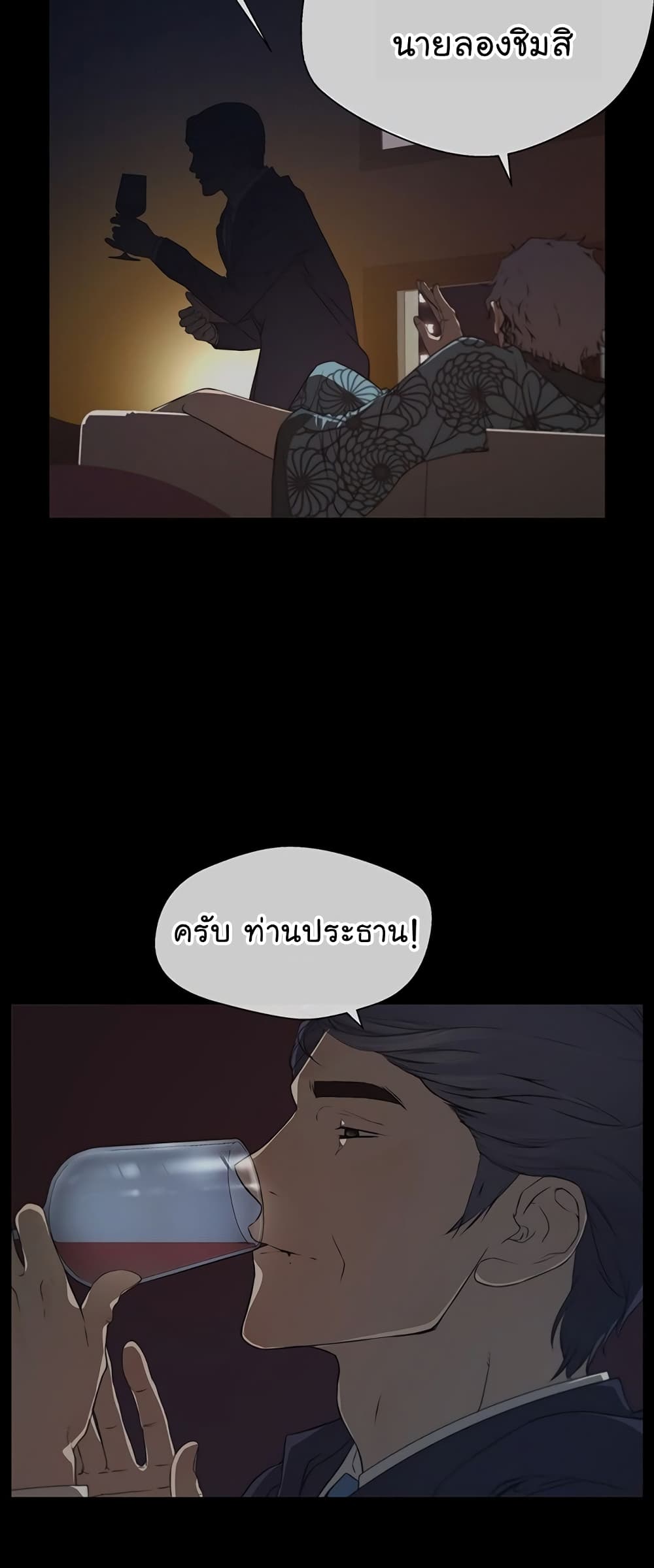 Real Man 10-10