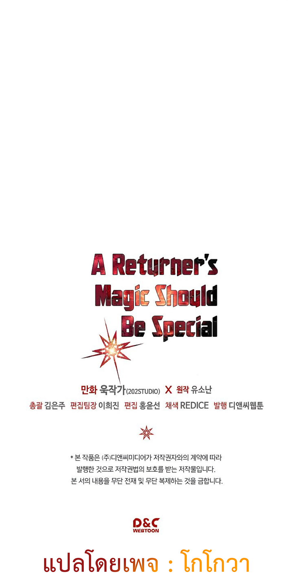 A Returner's Magic Should Be Special 113-113