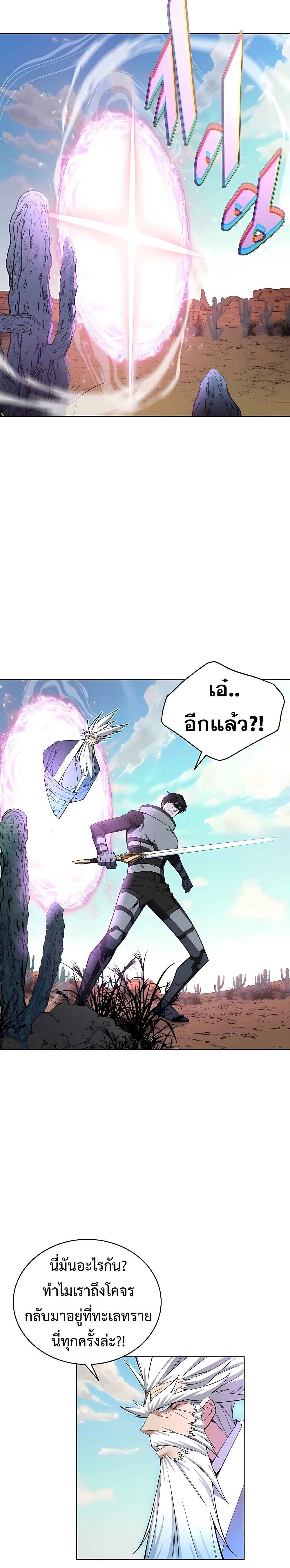 Heavenly Demon Instructor 40-40