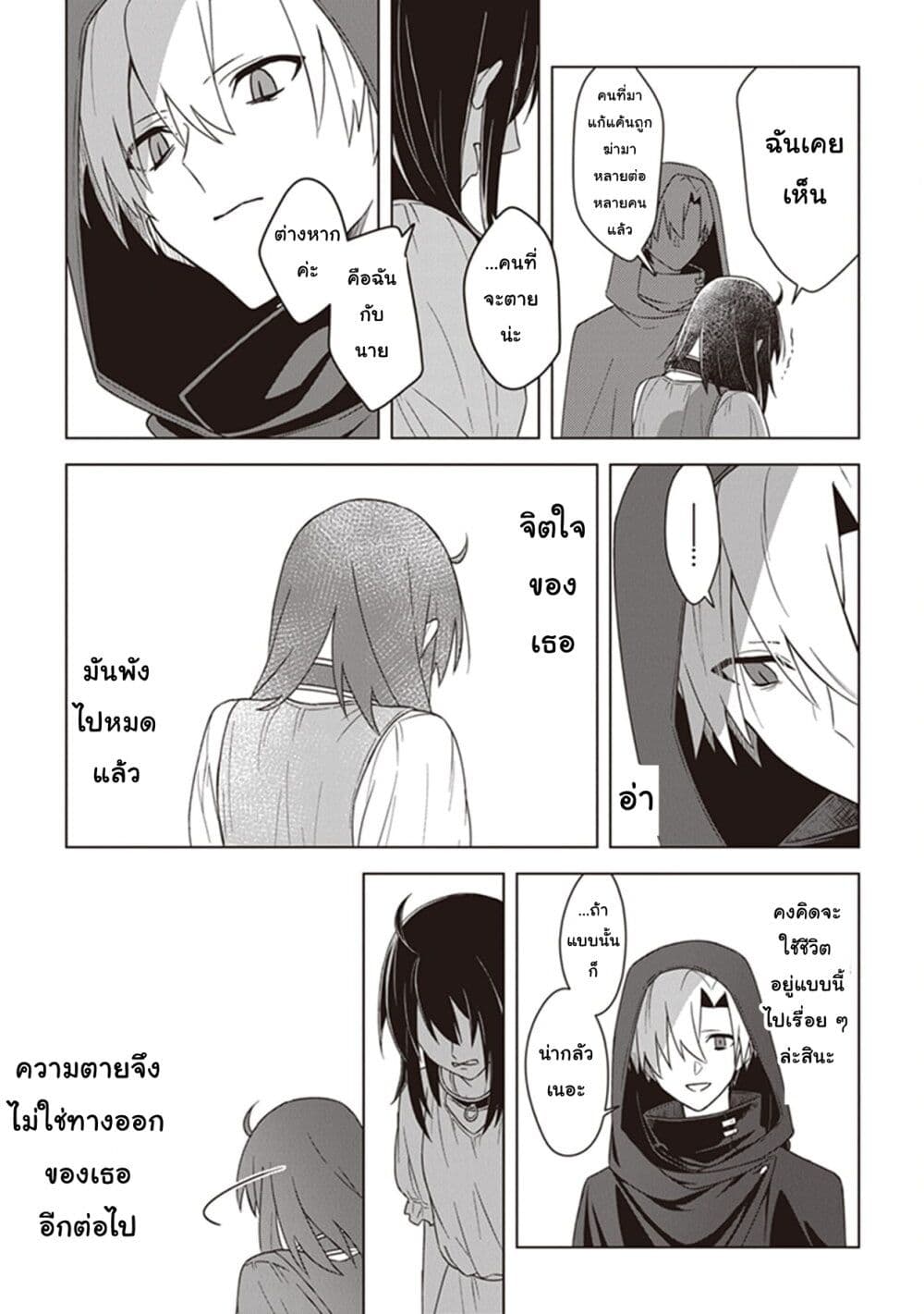 Kuraki Kyuuden no Shisha no Ou 6-6