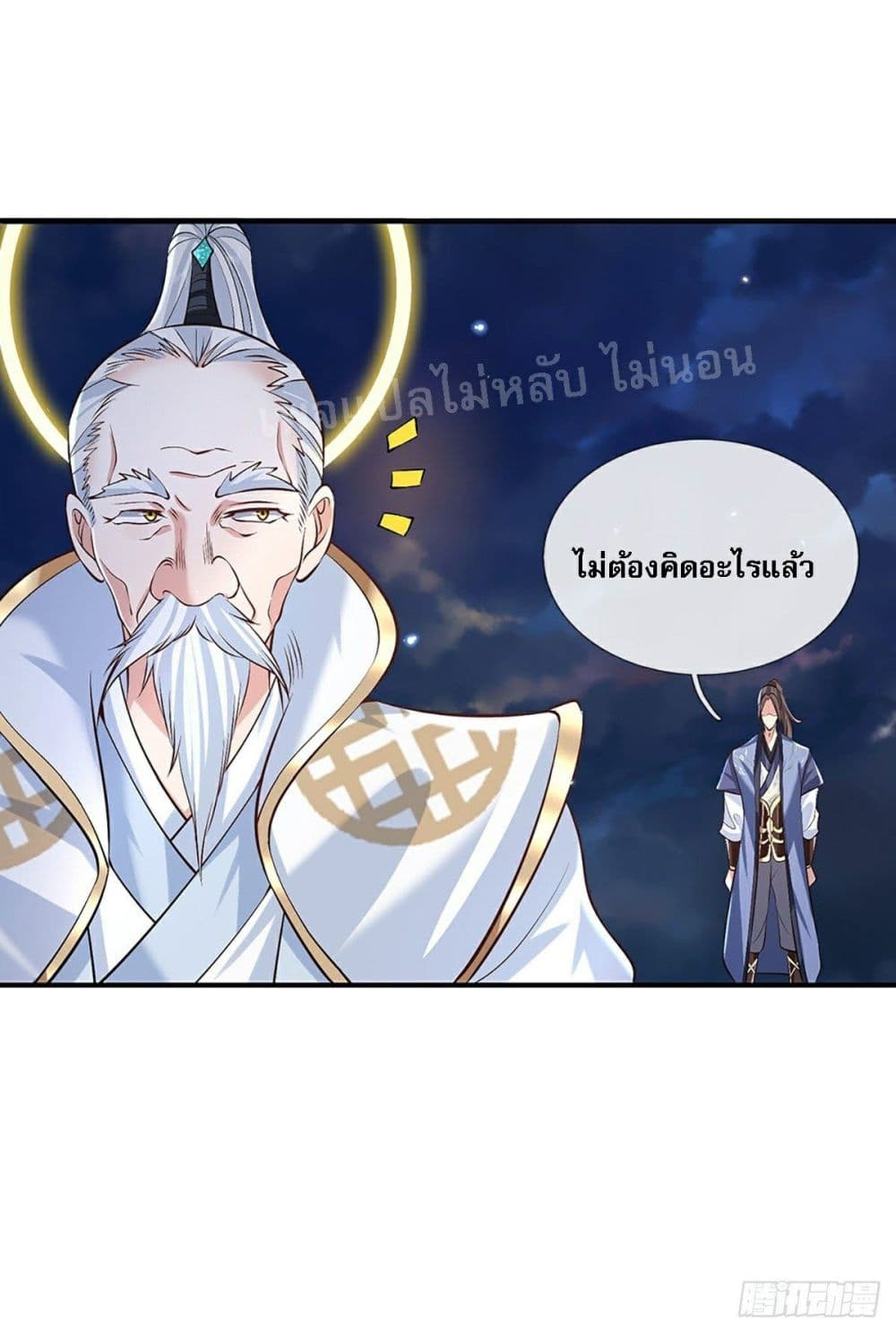 Royal God of War, Rising Dragon ราชันย์เทพยุทธ์มังกรผงาดฟ้า 76-76