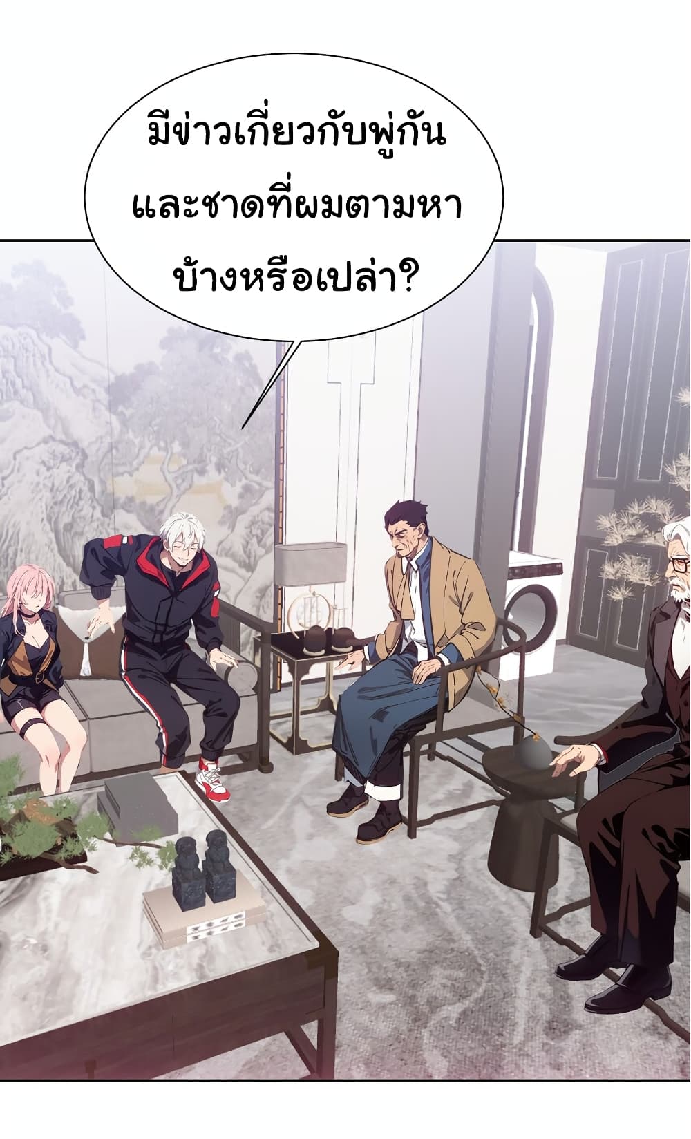Dragon King Order คำสั่งราชามังกร! 46-46