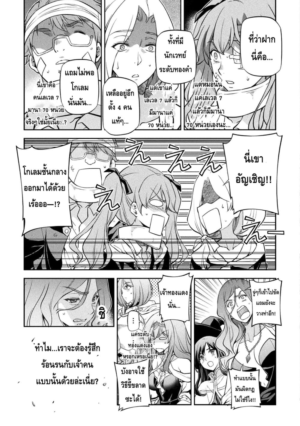 Drawing: Saikyou Mangaka Wa Oekaki Skill De Isekai Musou Suru! 44-44