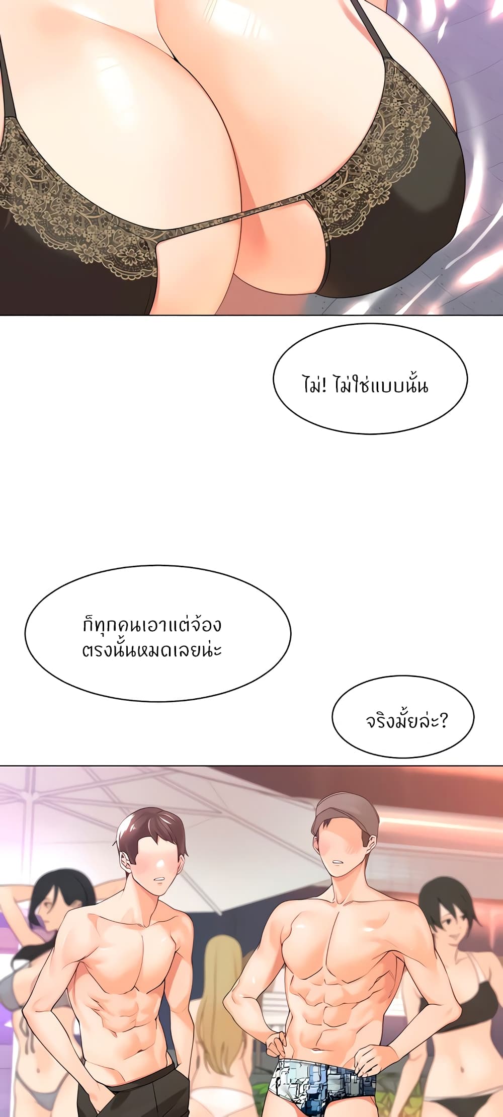 Manager, Please Scold Me 18-18