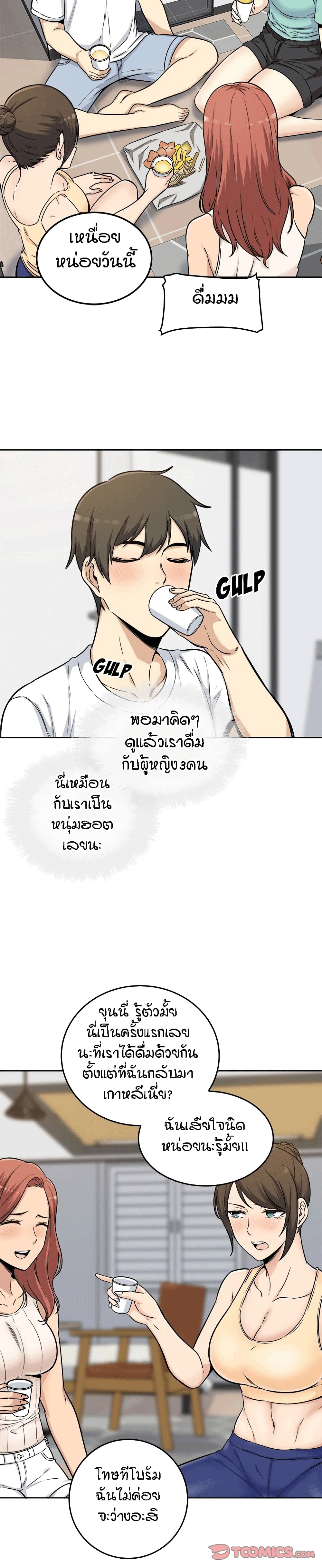Excuse me, This is my Room 54-54