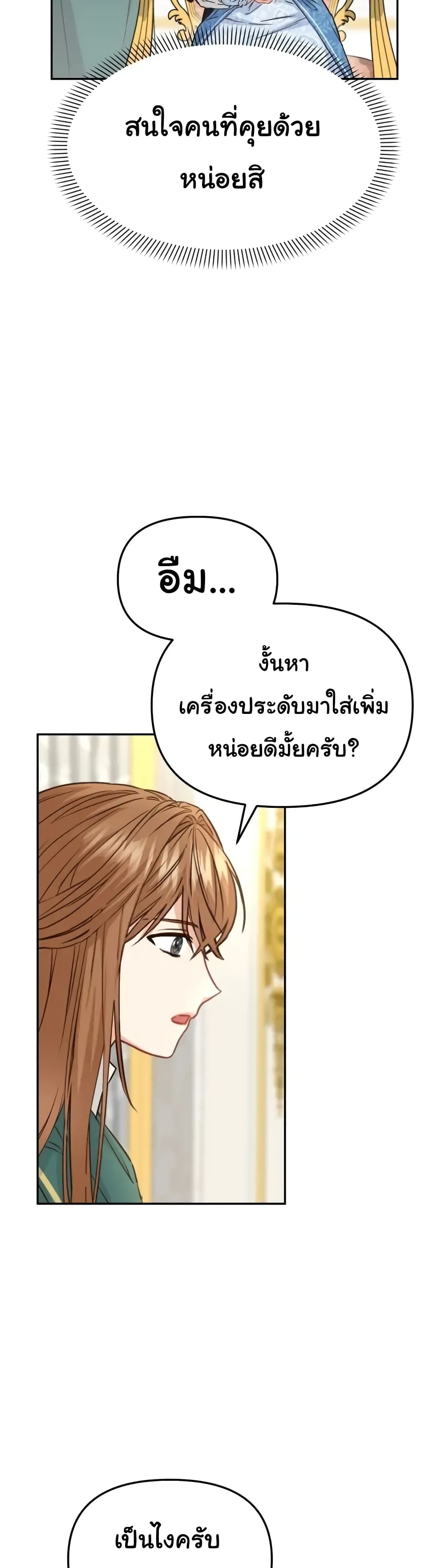 How to Survive As The Devil’s Daughter 20-20