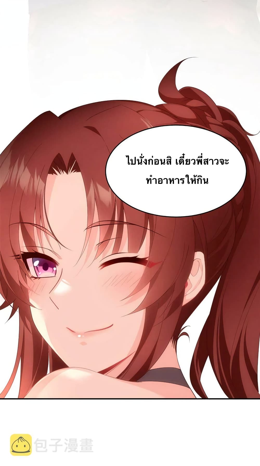 I Eat Soft Rice in Another World 2-2