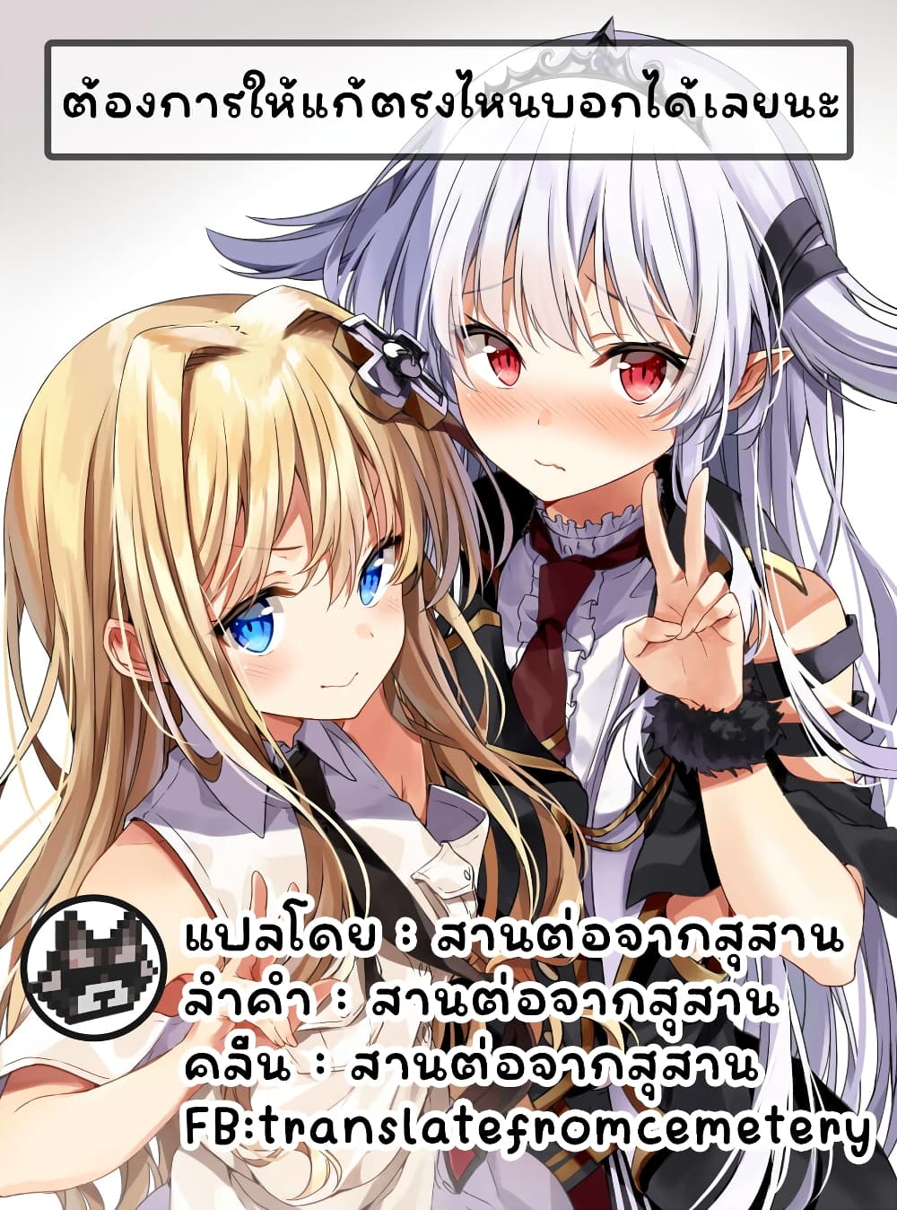 Sentouin, Haken shimasu! 37-37