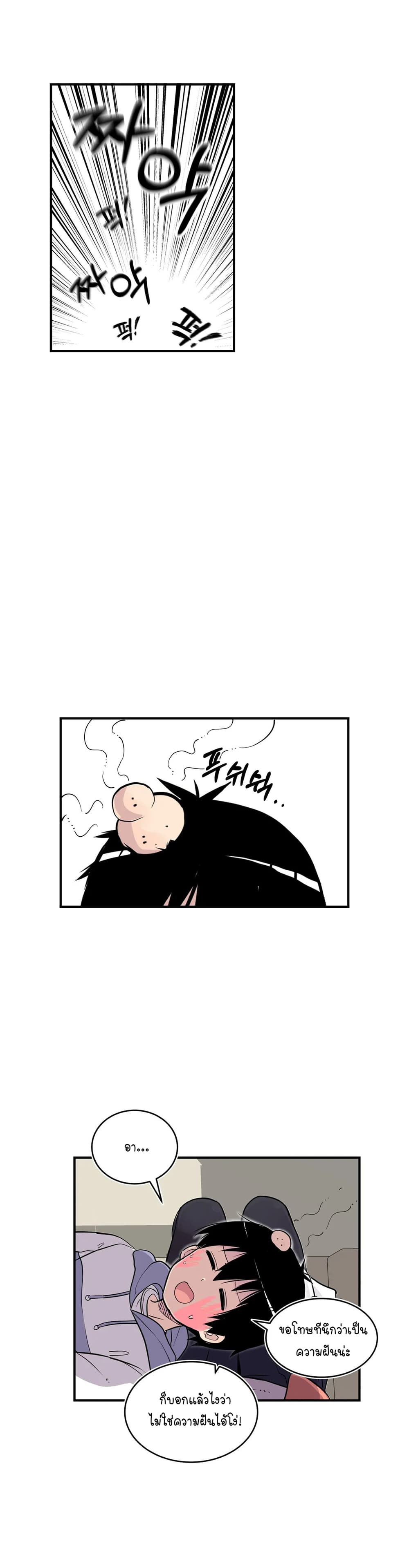 Erotic Manga Club ชมรมการ์ตูนอีโรติก 38-ตอนจบ