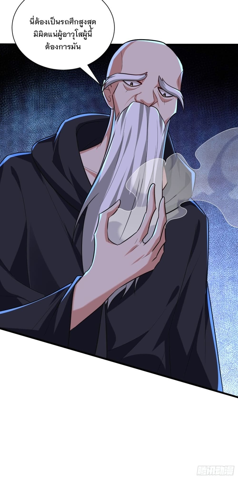 Rise of The Demon King รุ่งอรุณแห่งราชาปีศาจ 255-255