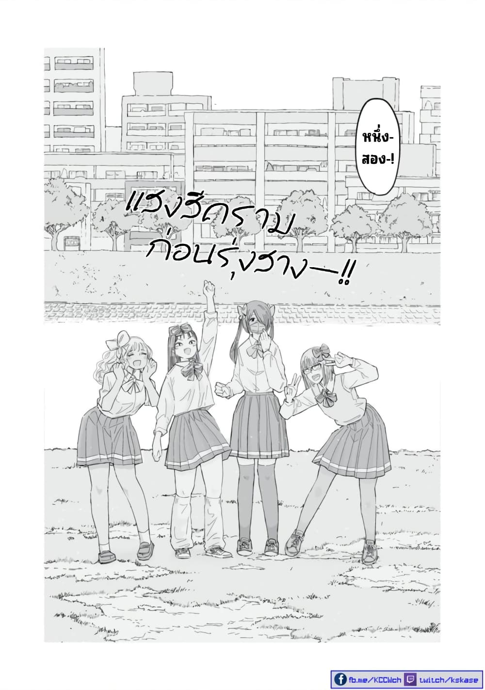 Zutto Seishun-poi desu yo 23-23
