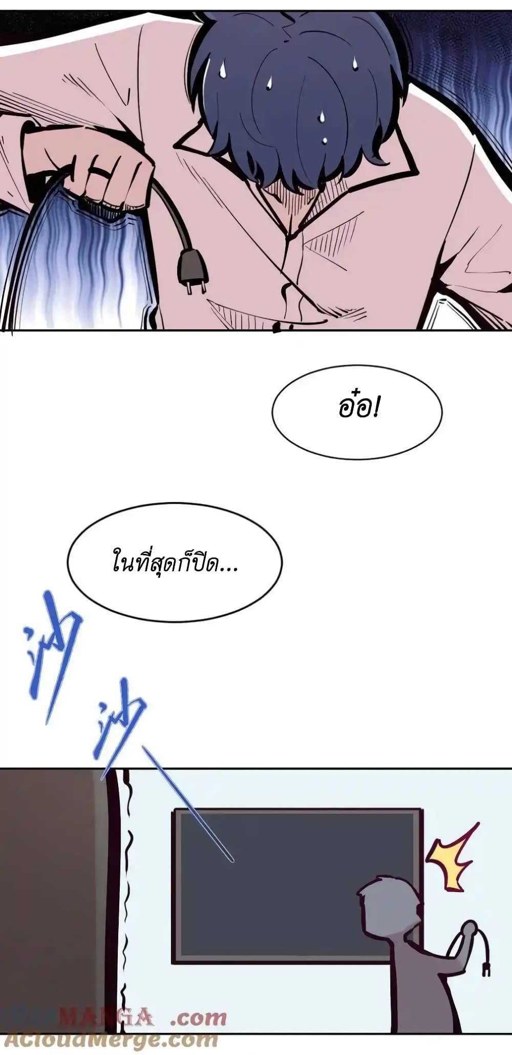 Demon X Angel, Can’t Get Along! 108-108