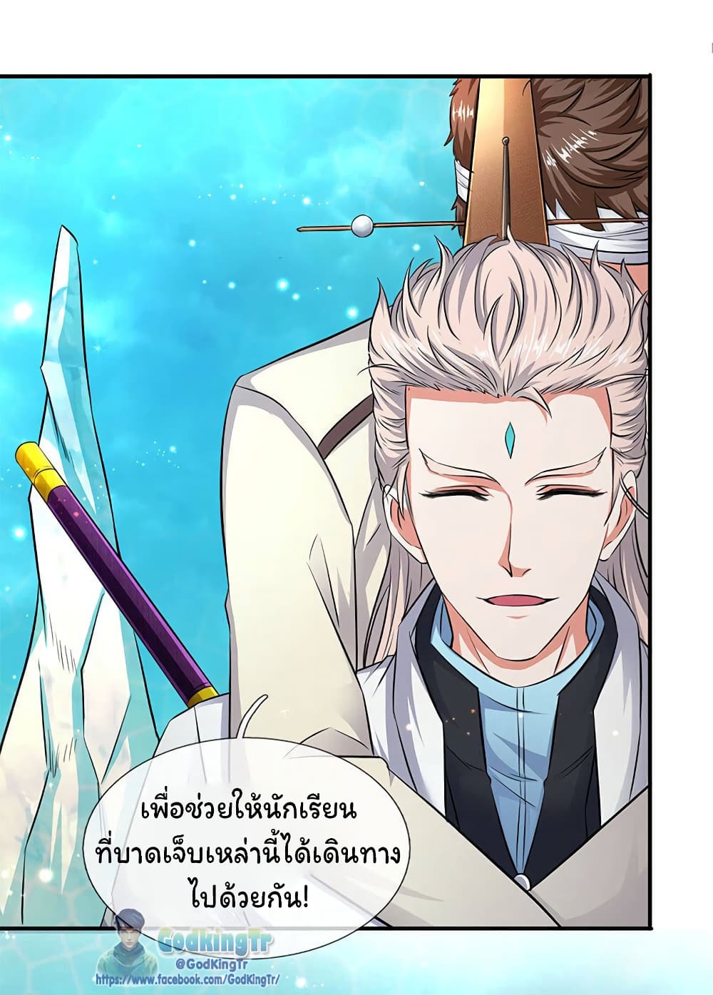 Eternal god King 119-119