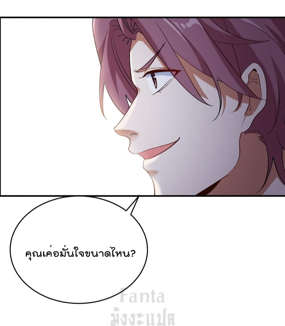Dragon King Hall ราชันมังกรแห่งใต้ดิน 189-189