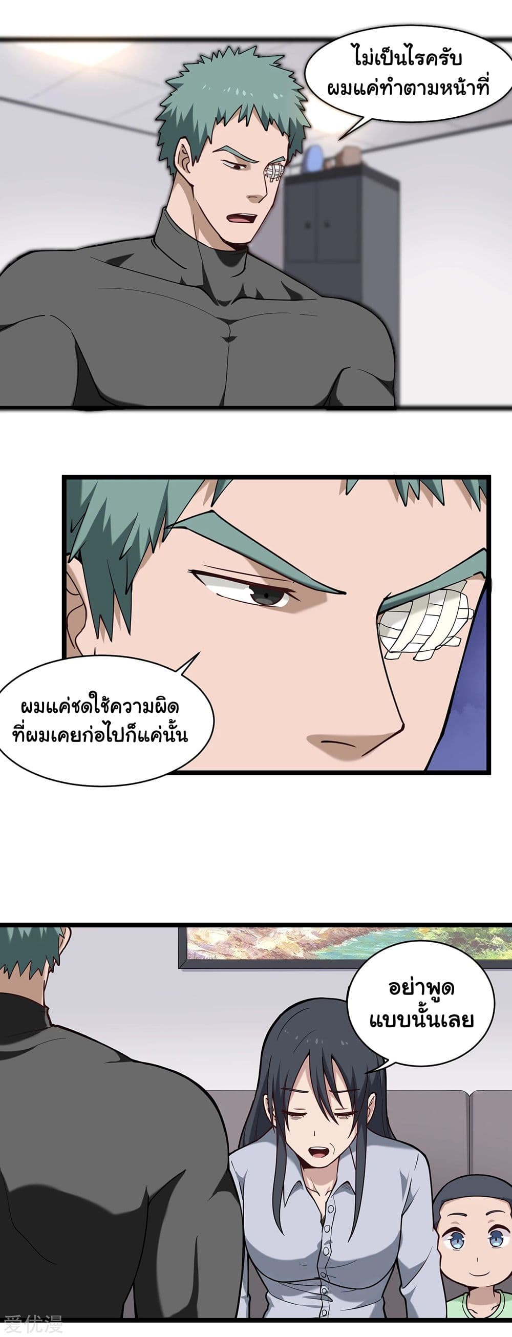 School Flower Master ระบบเรียนพาเซียนเรื่องรัก 125-125