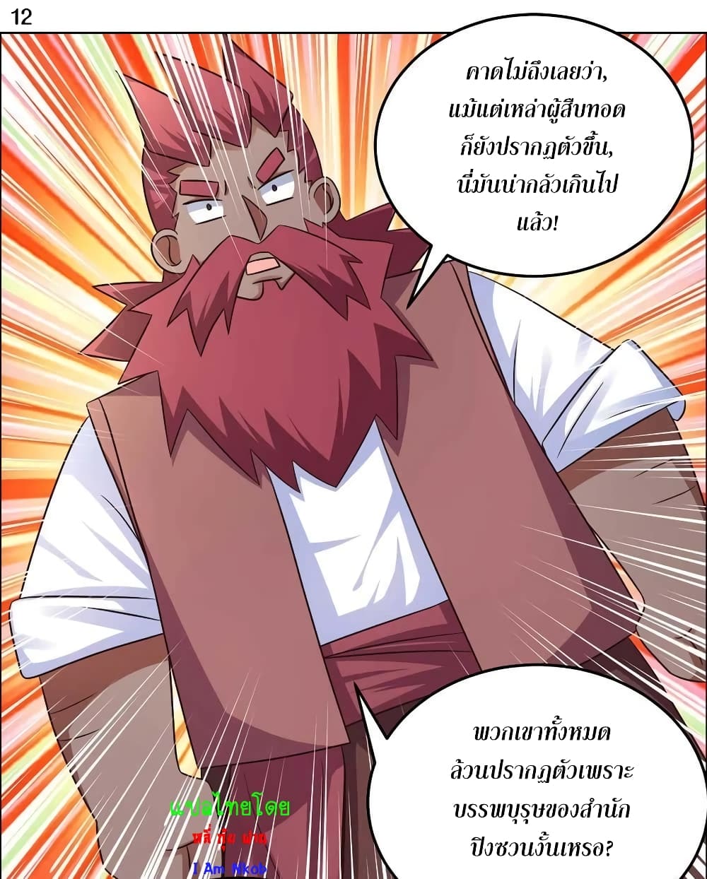 Above All Gods 185-185