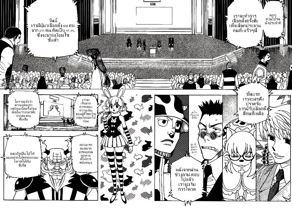 Hunter X Hunter 331-331