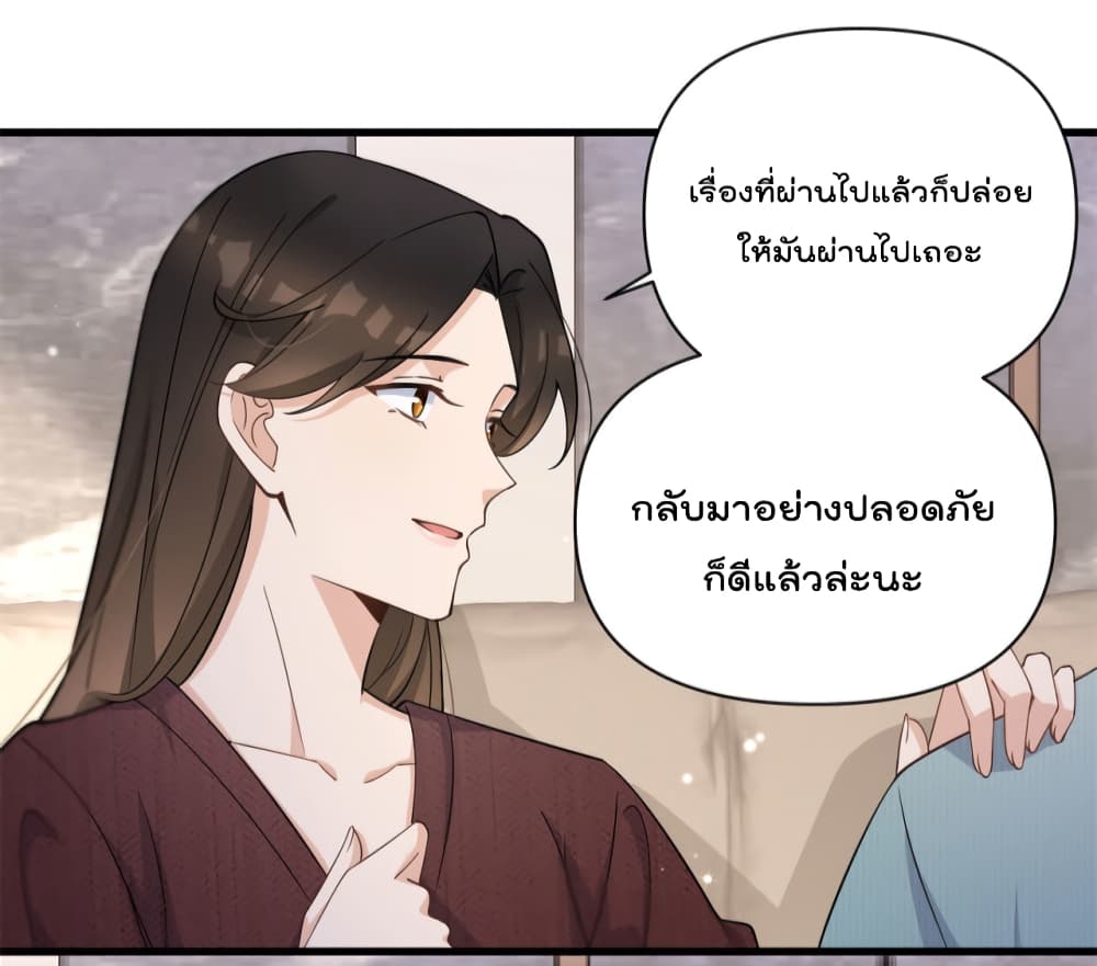 Remember Me? จำฉันได้หรือเปล่า? 129-129