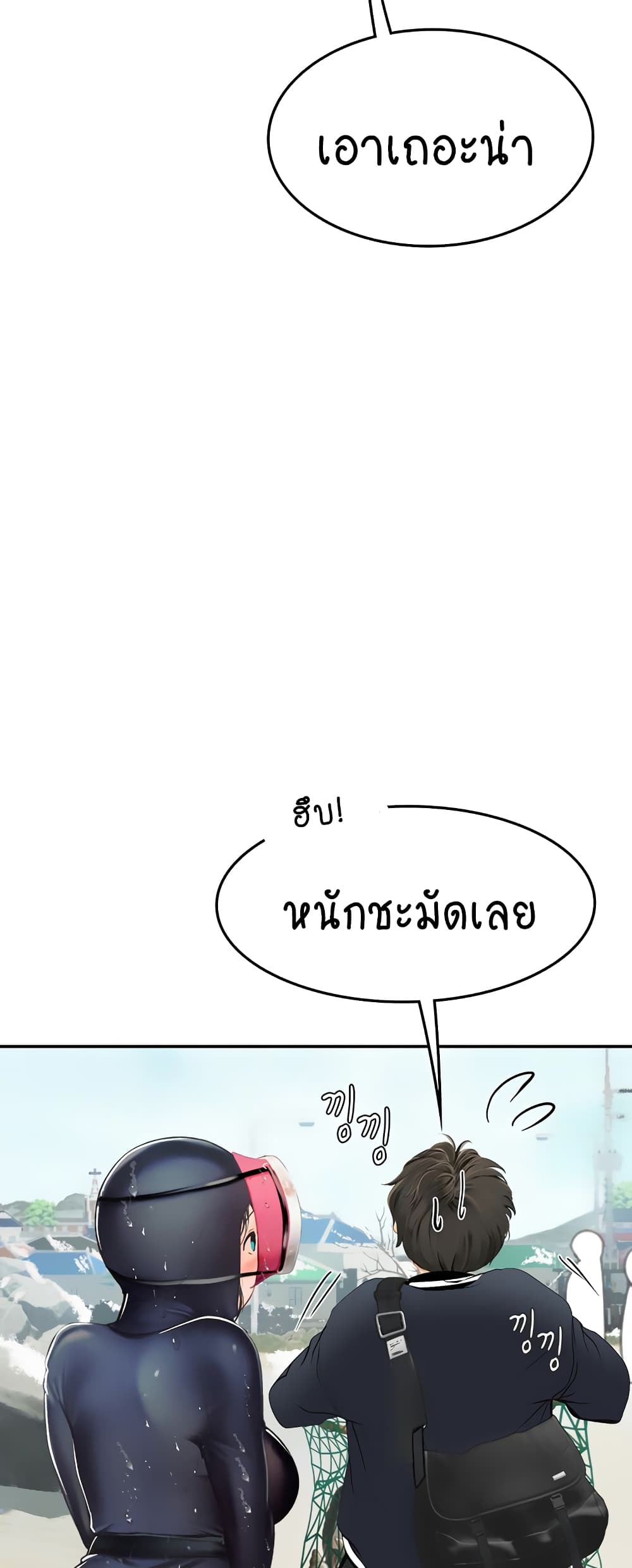 Intern Haenyeo 84-84