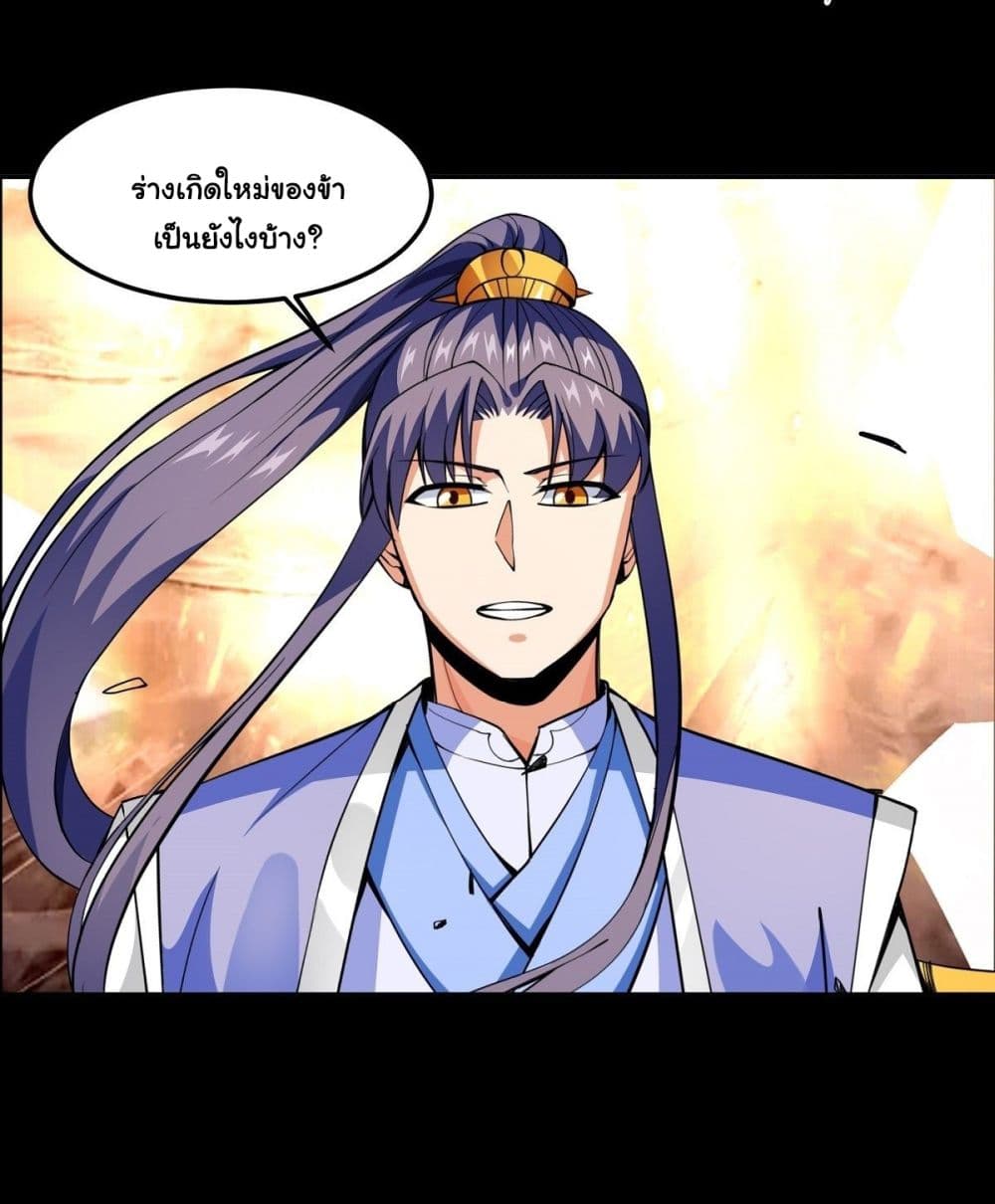 Awaken Sect Leader 18-18