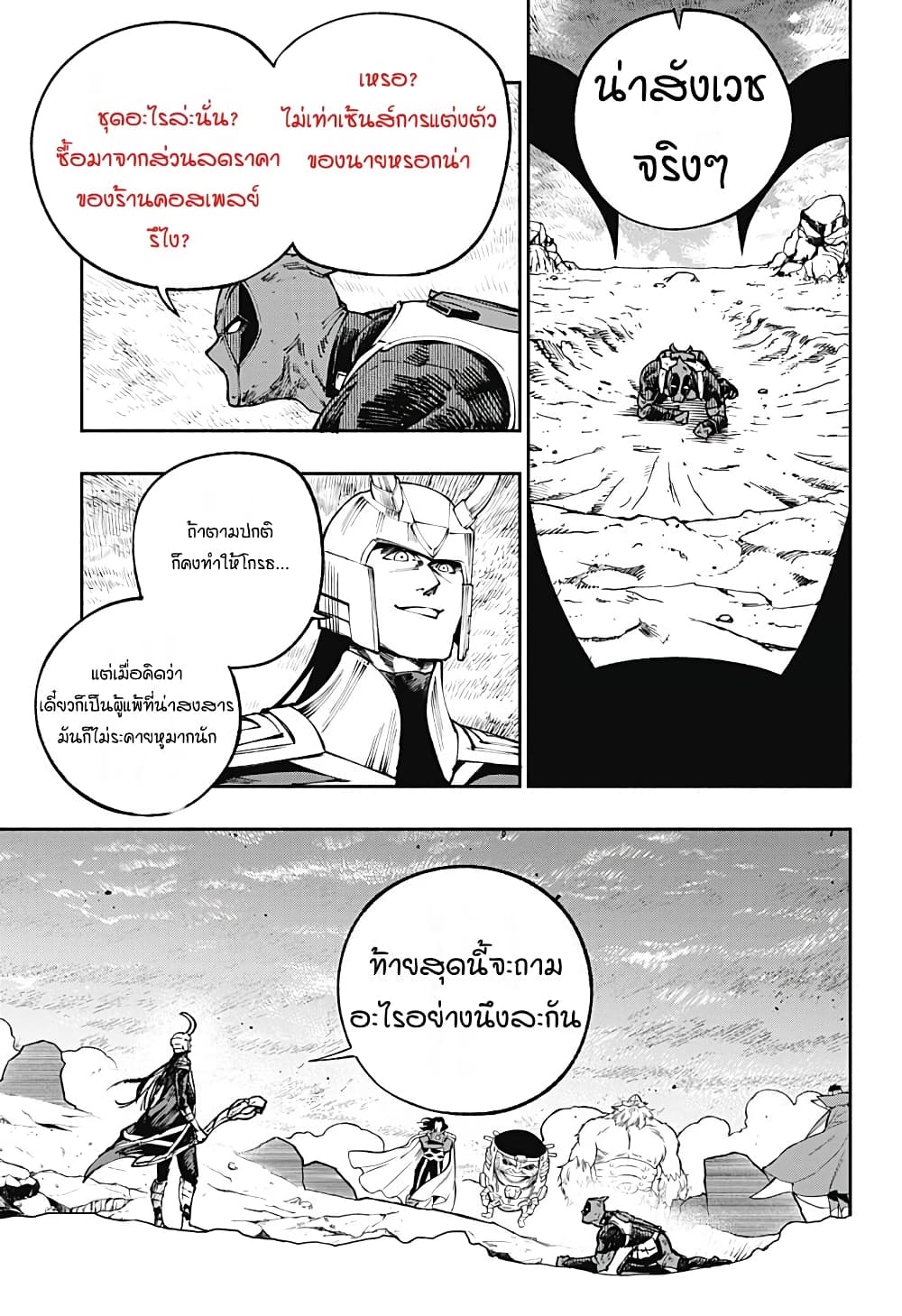 Deadpool: Samurai 12-12