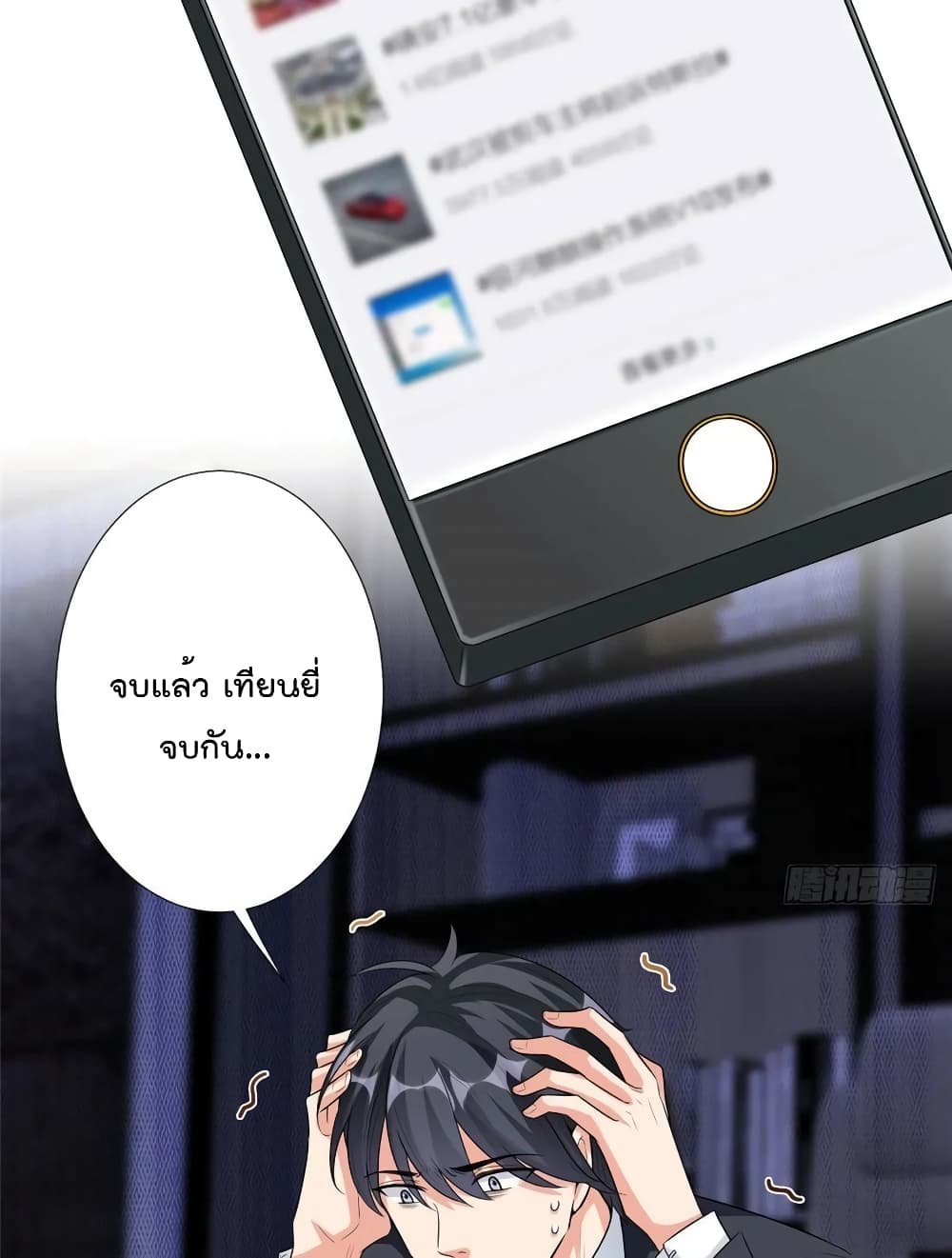 Trial Marriage Husband: Need to Work Hard 58-58