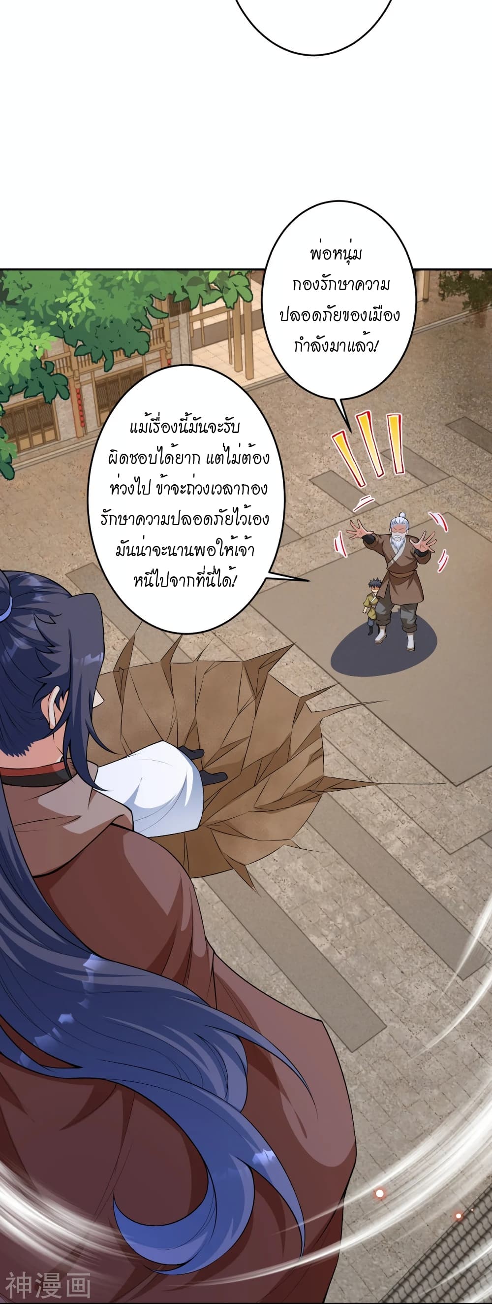 Against the Gods อสูรพลิกฟ้า 484-484