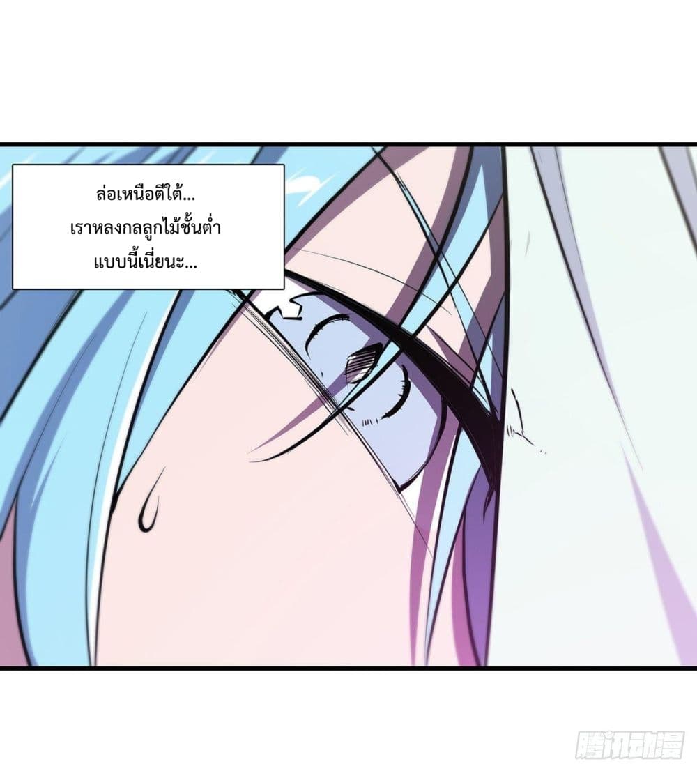 The Strongest Knight Become To Lolicon Vampire ผมคืออัศวินผู้แข็งแกร่งที่ถูกสาปให้กลายเป็นแวมไพร์โลลิ 221-221