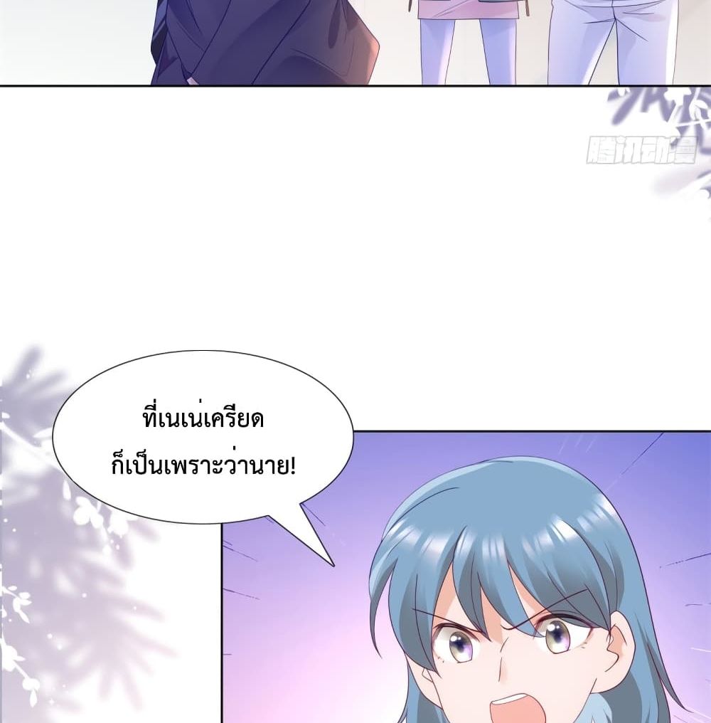 Hello, Heir ร้ายนัก รักซะเลย 109-109